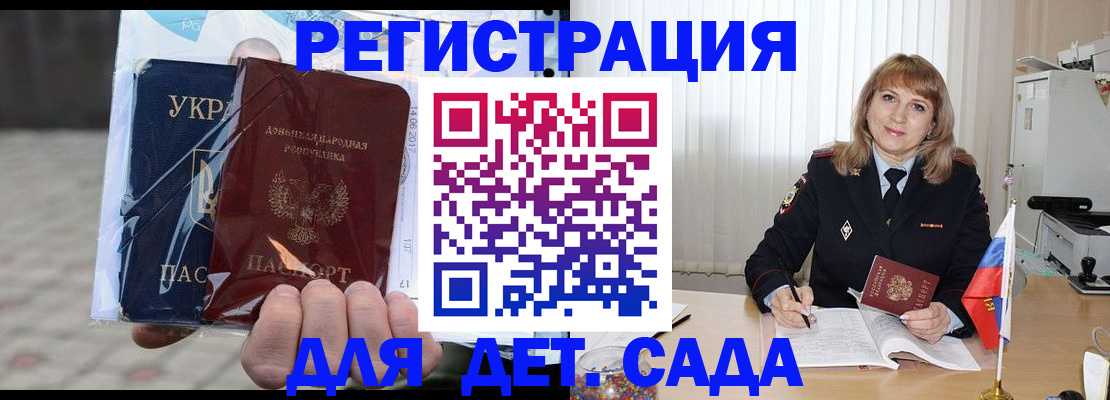 прописка регистрация в Ступино