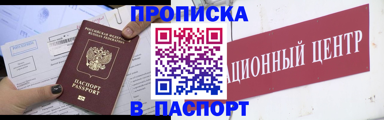 временная регистрация для всех в Ступино