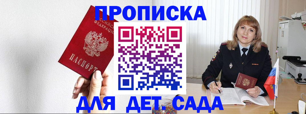 регистрация в Ступино