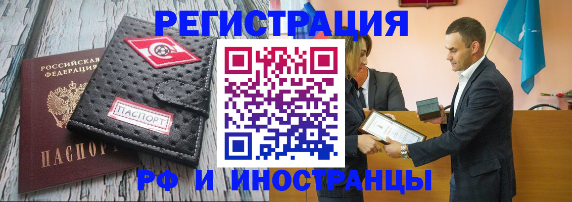прописка ребенка в Ступино