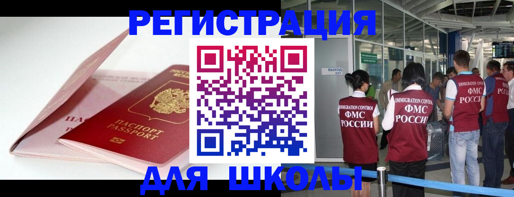 прописка в Ступино