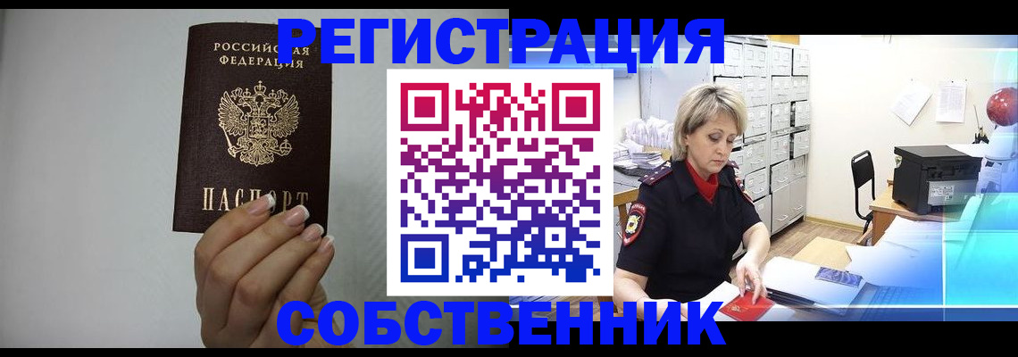 прописка паспорт в Ступино