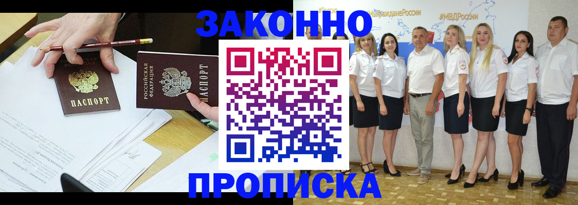 миграционный учет в Ступино